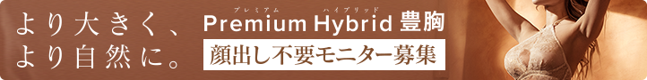 モニター募集中！